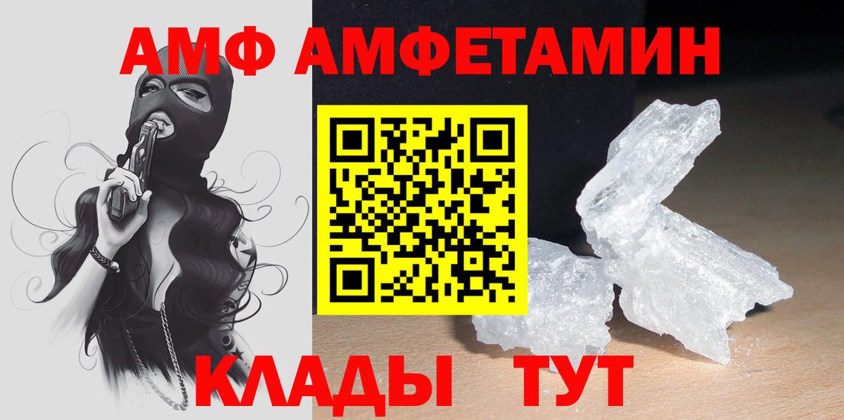 АМФЕТАМИН Розовый Павловский Посад