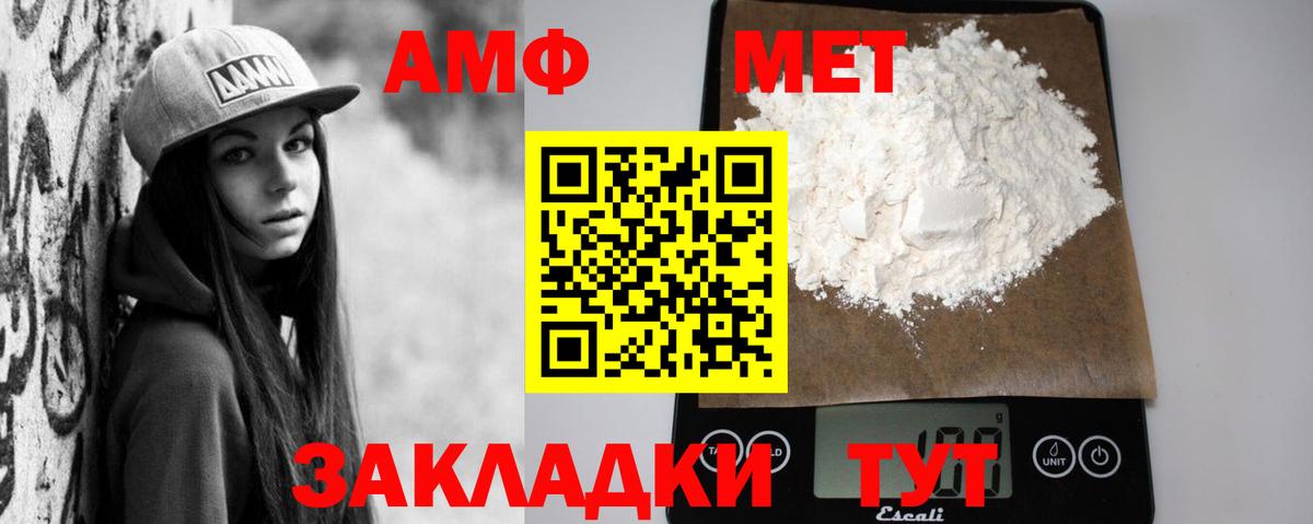 АМФЕТАМИН Розовый  Вход с VPN  АМФ  Amphetamine  Павловский Посад 