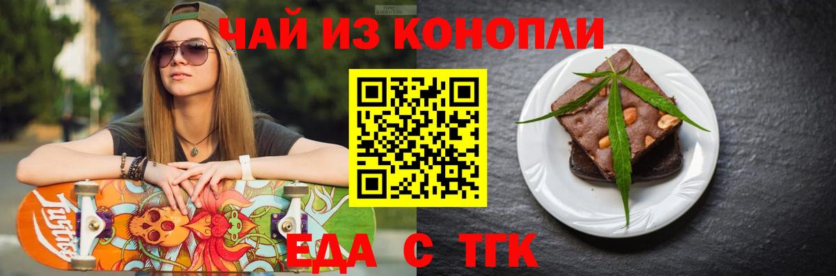 Павловский Посад  Еда ТГК конопля  Вход с VPN 