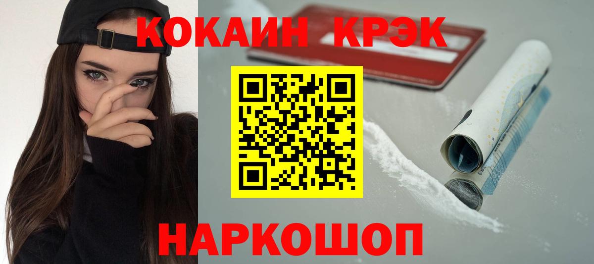 Cocaine  Cocaine 98%  Вход с VPN  Павловский Посад  Cocaine VHQ 