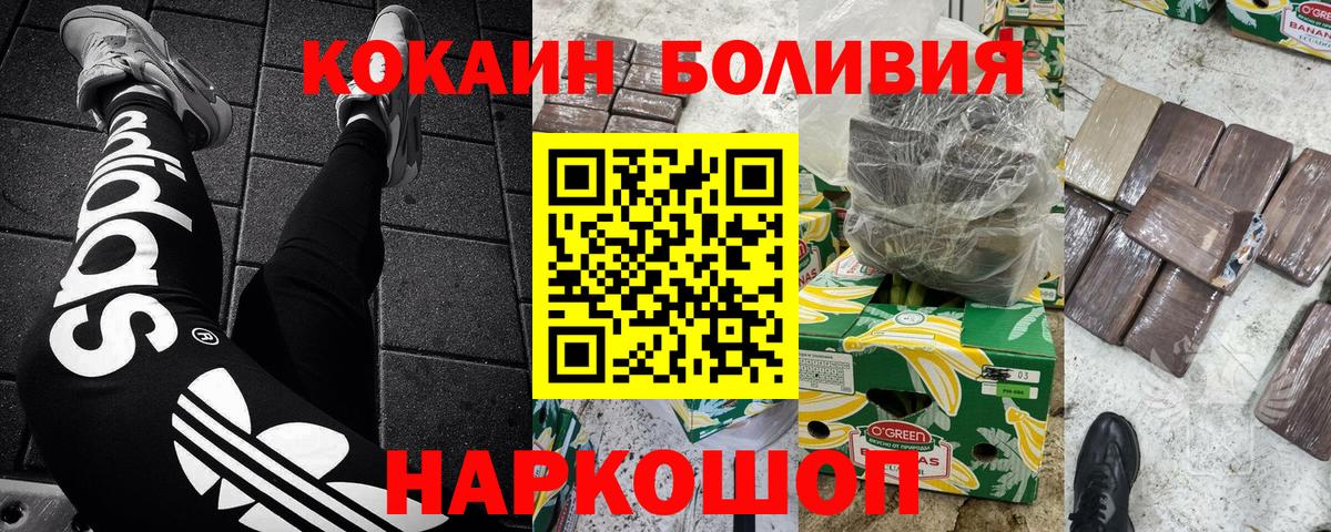 COCAIN 98% Павловский Посад