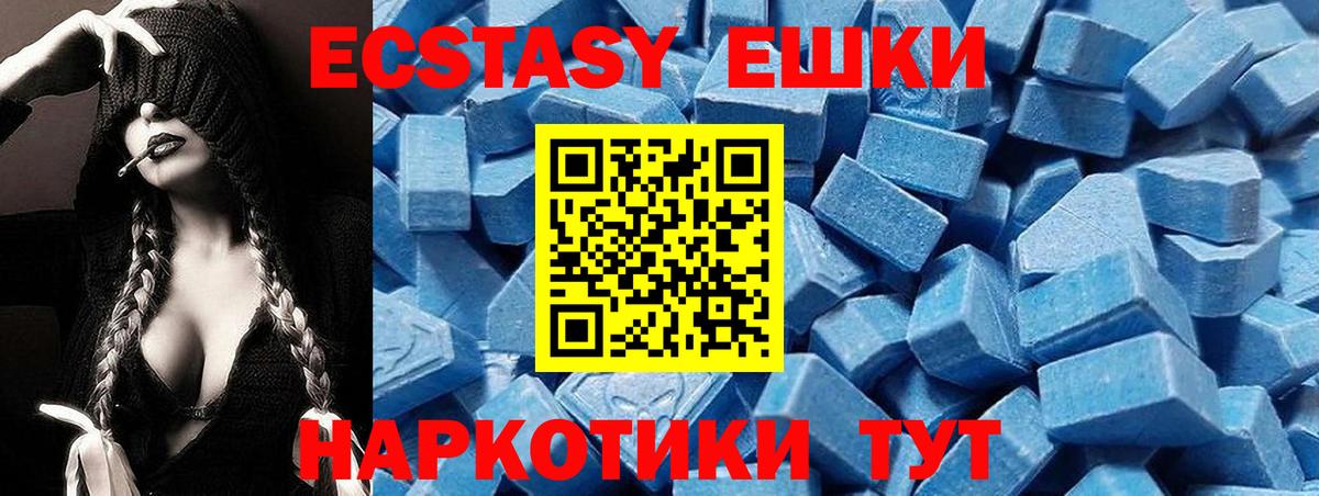 ЭКСТАЗИ круглые  Вход с VPN  Павловский Посад 