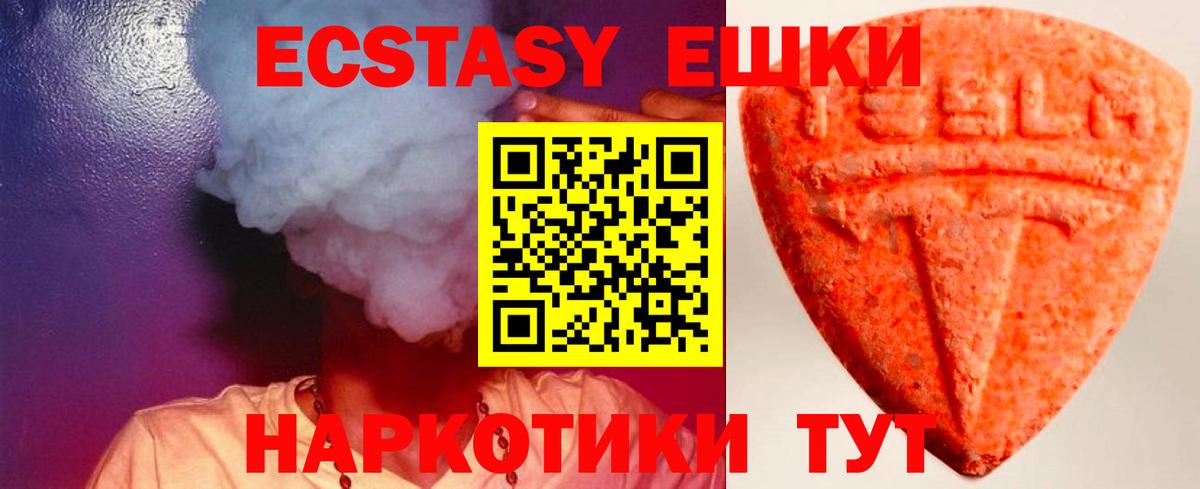 ЭКСТАЗИ XTC Павловский Посад