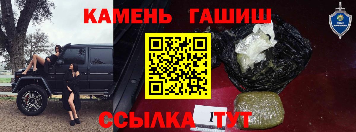 ГАШ AMNESIA HAZE  ГАШИШ  Павловский Посад  Вход с VPN 