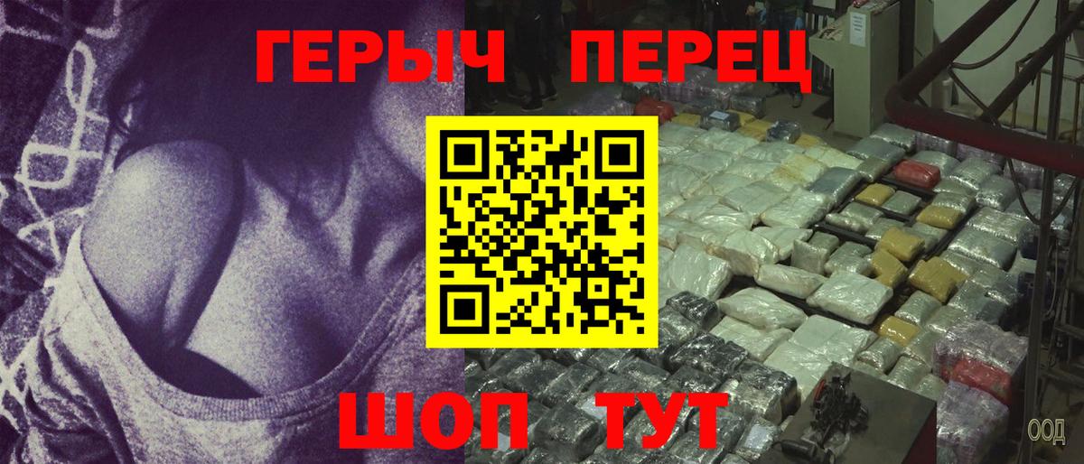 Павловский Посад  Героин белый  Вход с VPN 