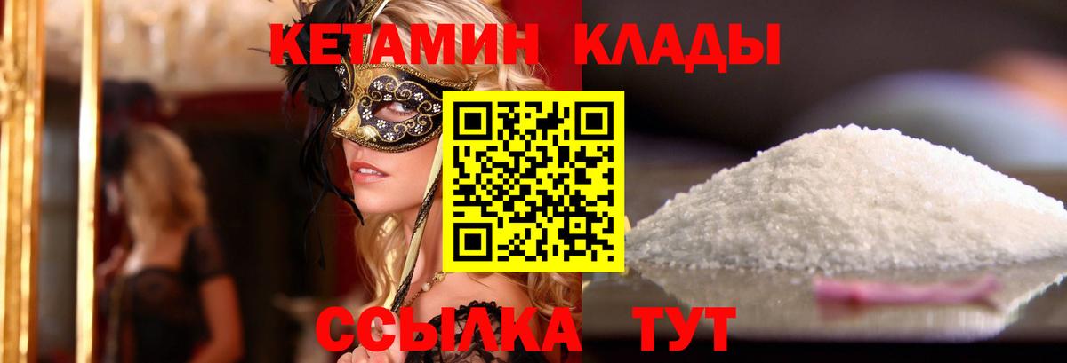 Кетамин ketamine  Вход с VPN  Павловский Посад  Кетамин VHQ 