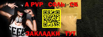 крисы Сланцы