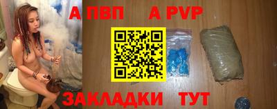 a pvp Славянск-на-Кубани