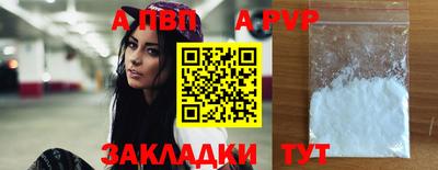 a pvp Славянск-на-Кубани