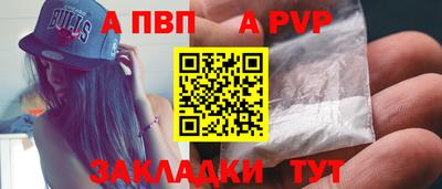 a pvp Славянск-на-Кубани