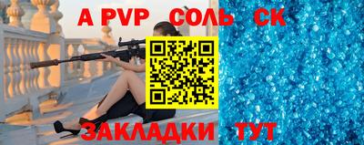 a pvp Славянск-на-Кубани