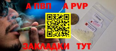 a pvp Славянск-на-Кубани