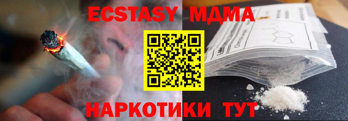 Павловский Посад  МДМА  Вход с VPN  МДМА VHQ 