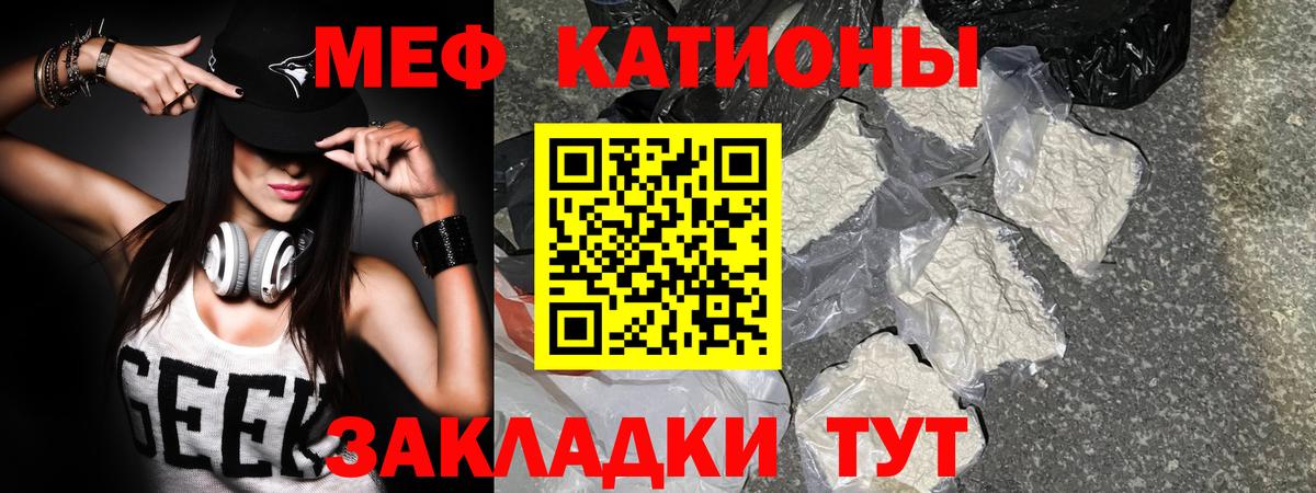 Меф мяу мяу  Павловский Посад