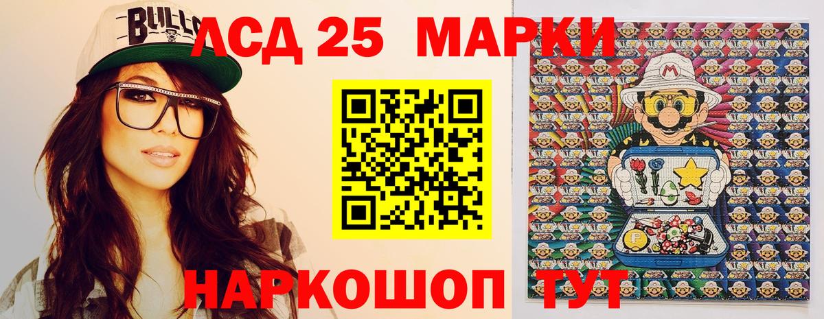 Павловский Посад  Наркотические марки 1500мкг  Вход с VPN 